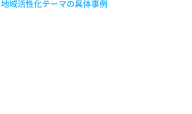 就労継続支援事業所の収益確保